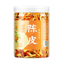 Yanlinzhuang tangerine peel 100g