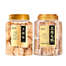 Fudonghai five-fingered peach and soil Fuling official flagship store medicinal materials Quye dry goods wine raw materials wet tea bags