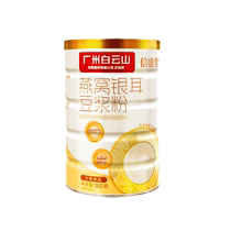 Baiyunshan Sucrose-free Instant Birds Nest Tremella Soy Milk Powder High Fiber Pure Original Soy Milk Replacement Breakfast Official Flagship Store