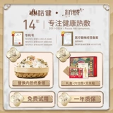 Шейный позвонок горячий сжатие электрическое отопление пакета соли плечо и шейка