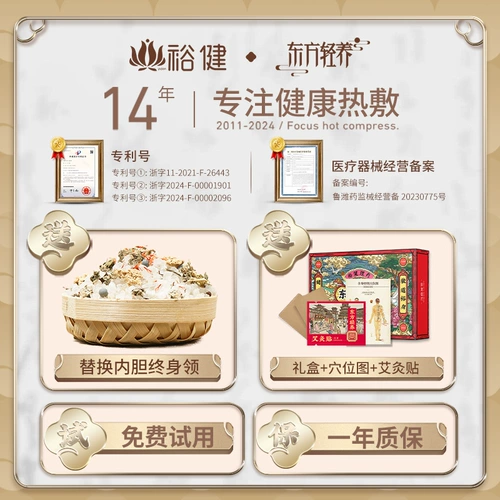 Шейный позвонок горячий сжатие электрическое отопление пакета соли плечо и шейка