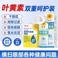 【Увлажняющий глаз и защита глаз · Двойная одежда ухода】 Lutensin Eye Grotect Spray + Пластырь защиты от лютеина.