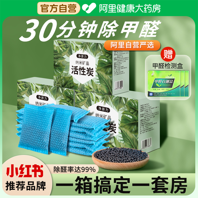 Active carbon ladle in addition to formaldehyde New house Furnishing Household Except Taste New Car Bamboo Charcoal Bag Suction Formaldehyde To Taste Scavenger Carbonbag-Taobao