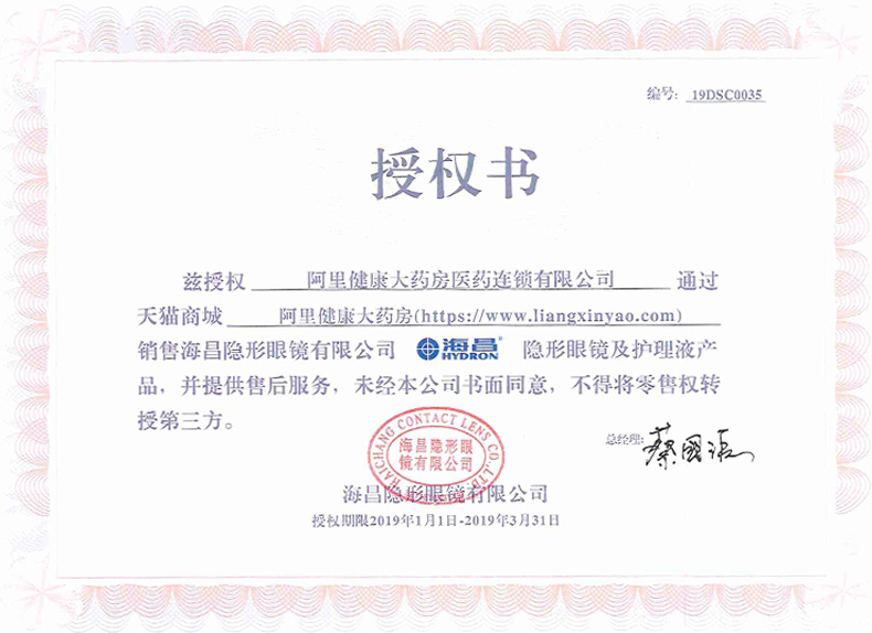 Haichang kính nữ đẹp vô hình trong nửa năm ném 1 đường kính tự nhiên hỗn hợp máu chính thức trang web sinh viên đích thực - Kính đeo mắt kính kính monster