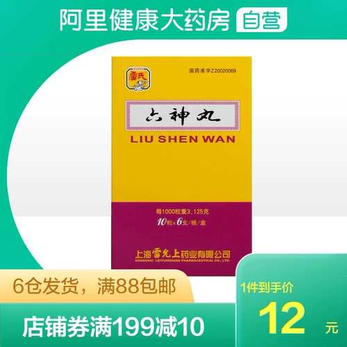 雷氏 10 капсул Liu Shen Wan*6 Поддержка/коробка ясное тепло, детоксикация отек глотки, боль, облегчение боли, тепло легких и желудка, желудок и внутренняя кожа горла, больной синдром горла, гнилое горло, уродливое болятное фармацевтическое флагманское хранилище