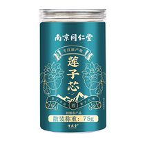 Lotus seed heart tea new goods lotus seed heart medicinal materials dry goods Huoqu health tea soaked water official flagship store