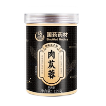 Chinese medicinal material Cistanche deserticola Chinese medicinal material official flagship store Cynomorium Cynomorium Epimedium Five Treasures Tea Xinjiang Wild
