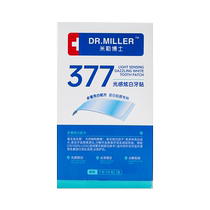 (Self-operated by Alibaba Health) Dr. Millers Light Whitening Teeth Strips 7 pairs (14 strips) box