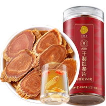 (Self-operated by Ali Health) Beijing Tongrentang Dried Red Ginseng Slices-250g