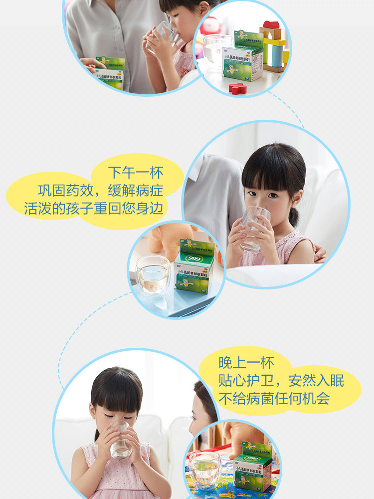 999 小儿氨酚黄那敏颗粒+咳喘灵 图6