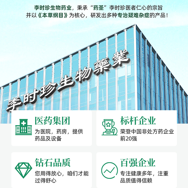 槐实膏：传统养生之秘方背后的真伪辨析