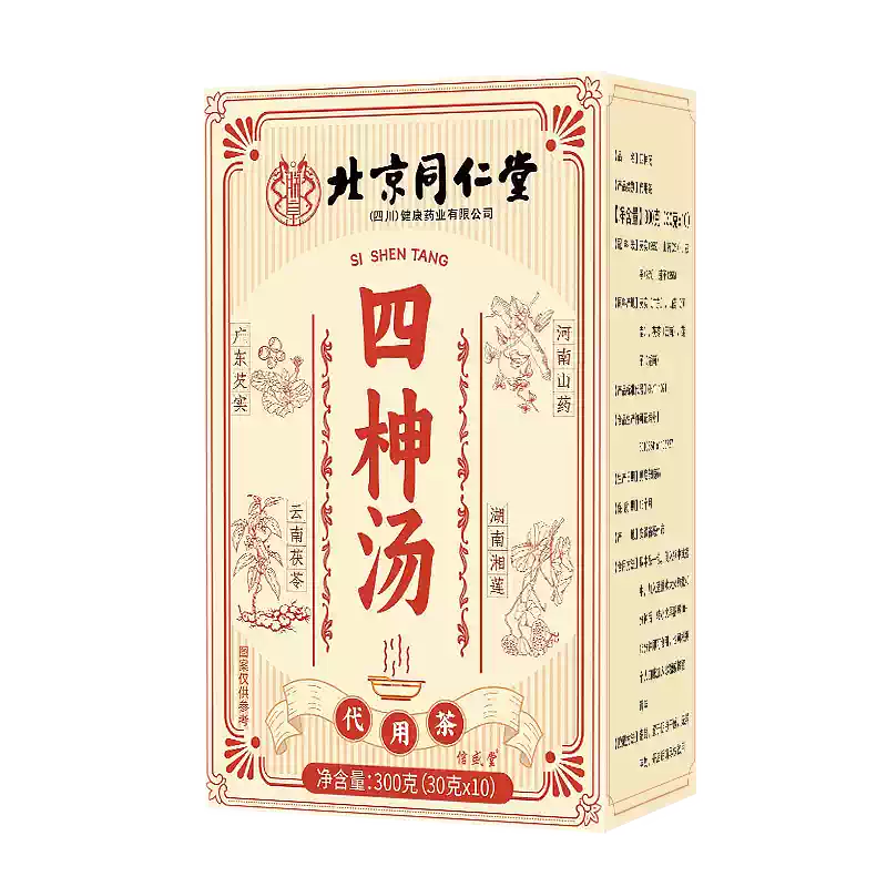 北京同仁堂四神汤莲子芡实山药茯苓信盛堂儿童胃健脾