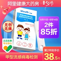 Wanfu A Test Antigen Test Paper Decated Antige Antige Tesurn B -Running B -Running NASAL NASAL NOSE TES -тест -критерий