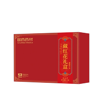 Подарочная коробка Sinopharm с шафраном Премиум Тибетский флагманский магазин Zang Honghua отправляет маме подарочную коробку на фестиваль лодок-драконов