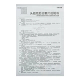 莎普爱思 CEFEI -Скачевные таблетки 100 мг*12 таблеток/коробка хроническая респираторная инфекция заболевания Эпидемическая инфекция