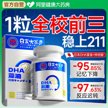 Dha Algae Oil for Children to Enhance Brain Function, Improve Student Memory, for Teenagers, Adults, High School Students, Fish Nervonic Acid Flagship Store