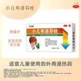 达因 Ico Новая детская ибупрофен эмболия 50 мг*3 коробки части боли боль боль зубной болью зубной боли посылают лихорадочную боль детей дети