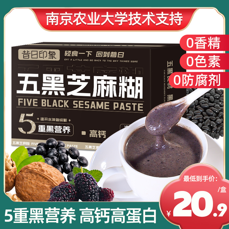 (Ali Health) Black Sesame Burnt without Sugar Nutritional Breakfast Official Flagship Store GENERATION SPEED READY-TO-EAT BREW-Taobao