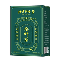 养庆堂桑叶茶60g 盒