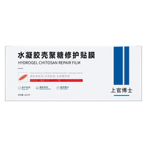 Upper Officer Dr. Hydrogel Chitosan Repair Cling Film 3g * 3 pieces