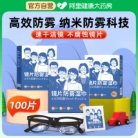 Анти -ффо -салфетки мокрое шарф линзы анти -ффо -чистящие очки тканевые анти -эй -тумано