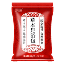 Set Yan Hall 28 TASTE GRASS THIS FOOT BATH BAG 30g BAG * 30 BAG BAG