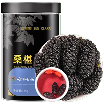 Yunnan Baiyao black mulberry dried non-special wild grade mulberry very dry Chinese herbal medicine soaked in water to drink health tea