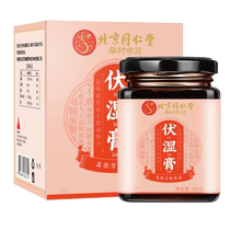 Beijing Tongrentang Volt Wet Paste Dispel Wet Paste Chinas Pearl Barley conditioning Spleen Gastric Tongue Tunic official Four Gentleman Soup