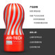 TENGA Japan imported aircraft cup men's products masturbation device through the private parts to clamp and suck adult fun men's manual masturbation