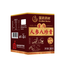 Bazhen ointment poria donkey-hide gelatin nourishes qi and blood for girls regulates ginseng and rose in small quantities official flagship store