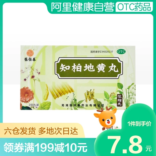 张恒春 Zhibai Dihuang Wan (концентрированная таблетка) 200 таблетки Ziyin питательный дефицит почек инь и пожар