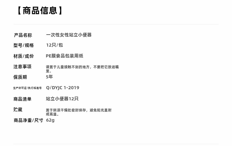 女士站立式小便神器孕妇女用一次性免蹲小便器女生站着尿尿上厕所 — 16