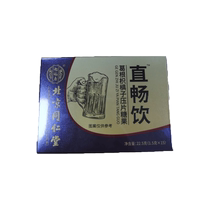Beijing Tongrentang Pueraria lobata tablets are used to treat vegetal foliage Poria cocos and cloves. They are not for medicinal use. Take them before and after drinking alcohol.