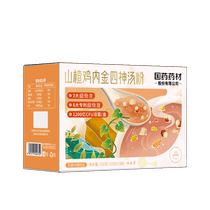 Traditional Chinese Medicine Sishen Soup Chicken Ginseng Gold Powder Gorgon Fruit Poria Cocos Yam Lotus Seeds to Strengthen Children’s Spleen and Stomach and Eliminate Wetness in Adults Siwu Soup