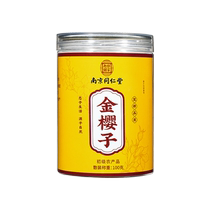 Nanjing Tongrentang Golden Cherry Wild Pickled Wine Chinese Herbal Medicine Jinyingzi Gorgon Soup Official Flagship Store