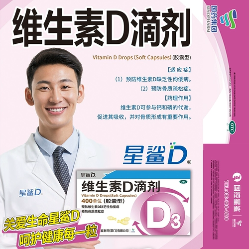 Витаминизированные детские капли для младенца, кальций для беременных