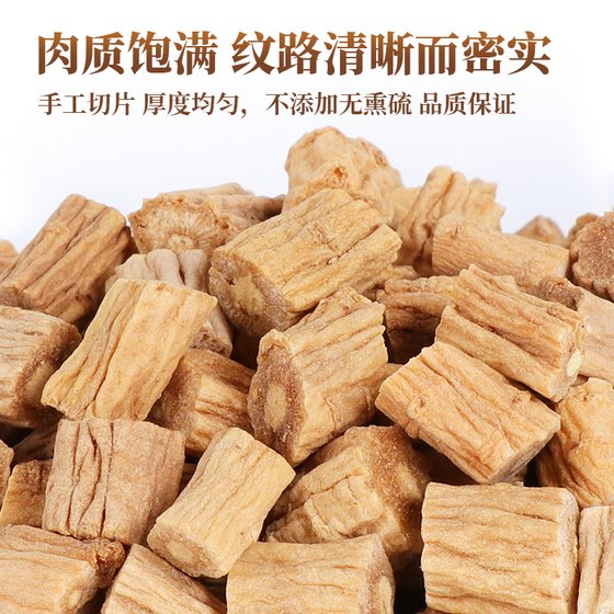 Dangshen authentic official flagship store Dangshen dry goods Dangsan Chinese herbal medicine wild astragalus angelica wolfberry red date tea