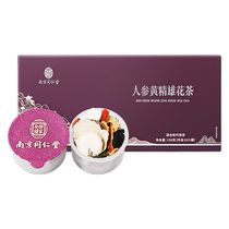 Tongrentang Wubao 8 Baobao Mens Sheng Sheng Tea Ginseng Sealwort Medlar Tea Men Stay Up Nights Non-Supplements Strong Kidney And Kidney Nourishing Tea