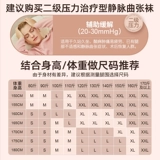 Медицинские антинологичные вены эластичные стрессы носки медицинское лечение тип женских мужских брюк сжатые носки Медицинский тромбоз