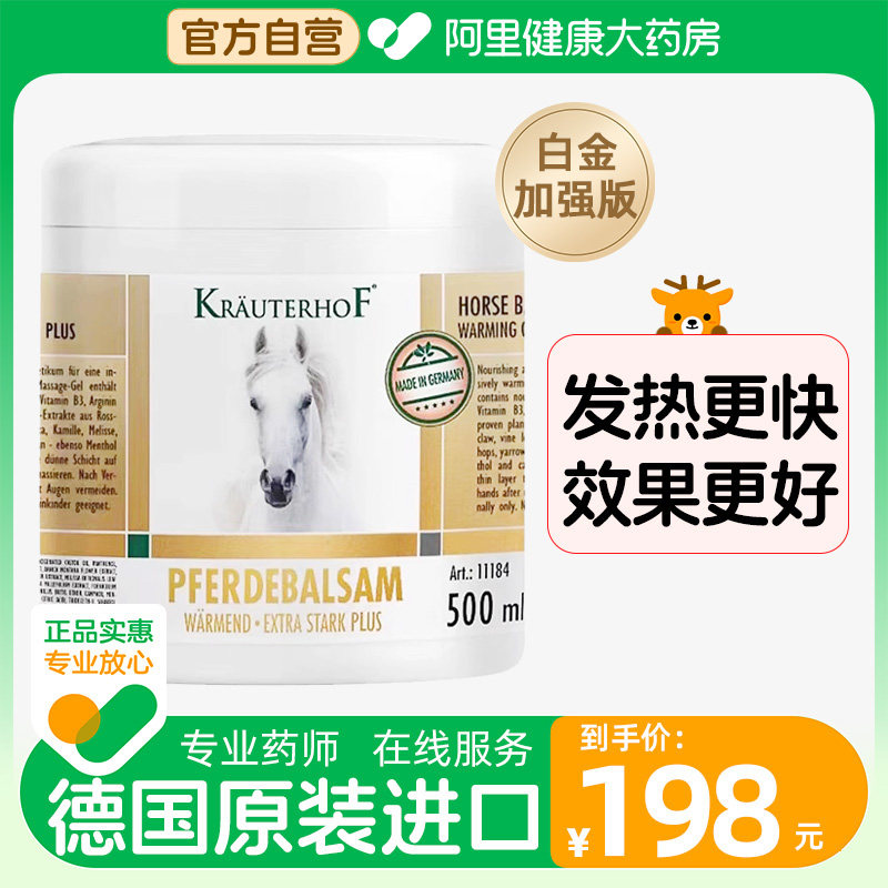 KRAUTERHOF German Horse paste Platinum reinforced version of original Seven Leaves Estate Official Flagship Store Horse Chestnut Paste-Taobao