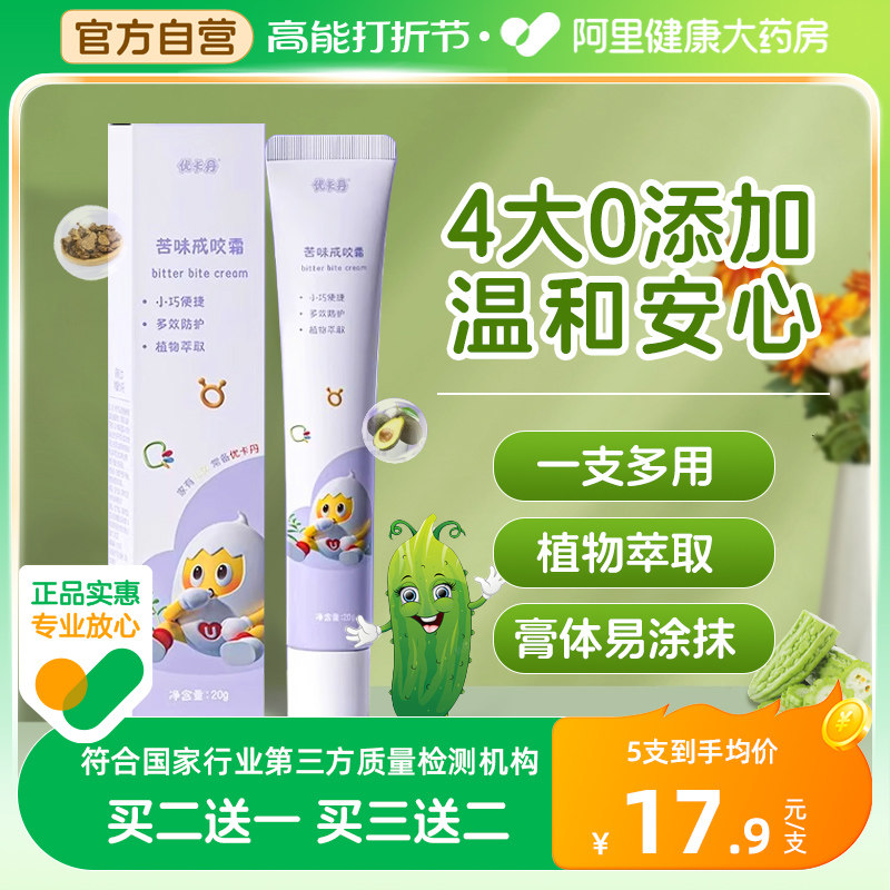 Bitter A water anti-eat hand baby edible child bite nails Bitter Melon Water Withdrawal Eating Hand Debater Weaning Baby Anti Bite-Taobao