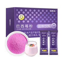 (Fudonghai) Acai Berry Powder 36g (3g*12 bags) box