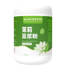 Nanjing Tongrentang Jasmine Soybean Milk Powder 500g Jasmine Ice Soybean Milk Powder 0 Added Sucrose High Fiber High Protein Drink