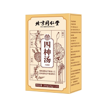 Tong Ren Tang Si Shen Tang Yam Lotus Seed Gorgon Fruit Poria Chinese Herbal Medicine Si Wu Tang Childrens Stomach Strengthening Spleen and No-cooking Wet Tea