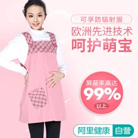 Có thể phù hợp với bức xạ Fu phụ nữ mang thai chính hãng quần áo bảo vệ bức xạ thời kỳ mang thai tạp dề tạp dề vest mùa bốn mùa áo chống bức xạ điện tử