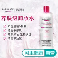 BYPHASSE Tây Ban Nha 蓓 Ans Beyonce Beyonce Cleansing Face Facial Cleansing Không kích thích sinh viên tẩy trang cho da dầu