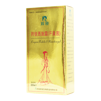 【羚锐】去狐臭持久止汗香体露30ml