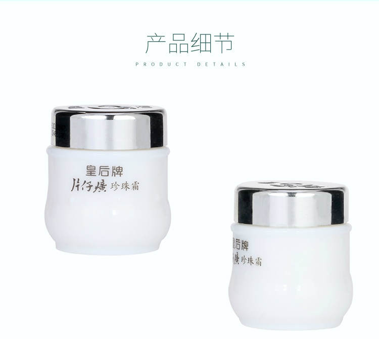 Nữ hoàng thương hiệu kem pipa pipa ngọc trai 3 chai kem mặt ngọc trai chăm sóc da trong nước thương hiệu kem dưỡng ẩm cũ - Kem dưỡng da kem dưỡng ẩm trắng da