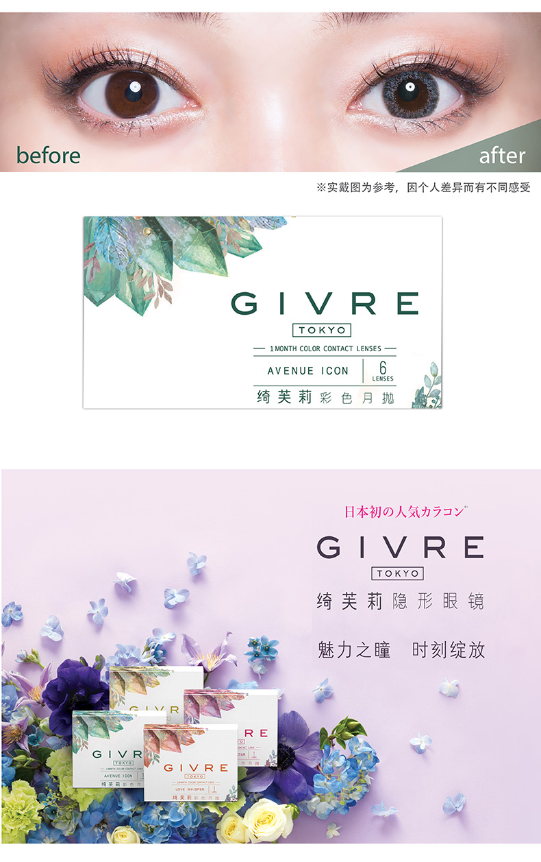 Nhật Bản Givre 绮 莉 瞳 瞳 瞳 瞳 瞳 抛 抛 抛 6 6 6 6 6 6 6 6 6 6 - Kính đeo mắt kính kính tom ford