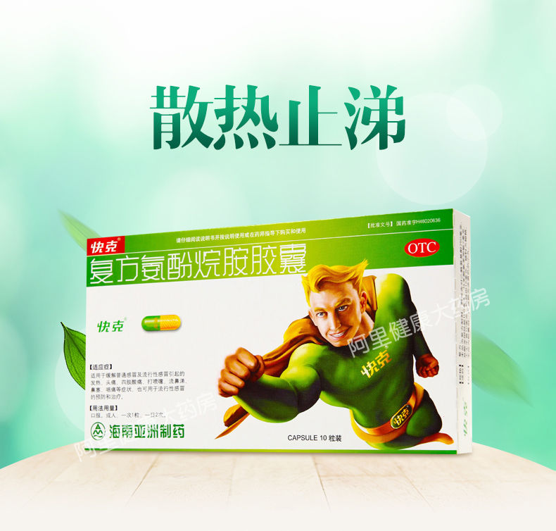 同城送药上门